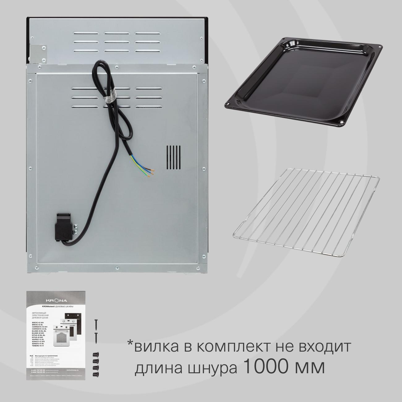 electric-oven-krona-blume-45-wh-white-9