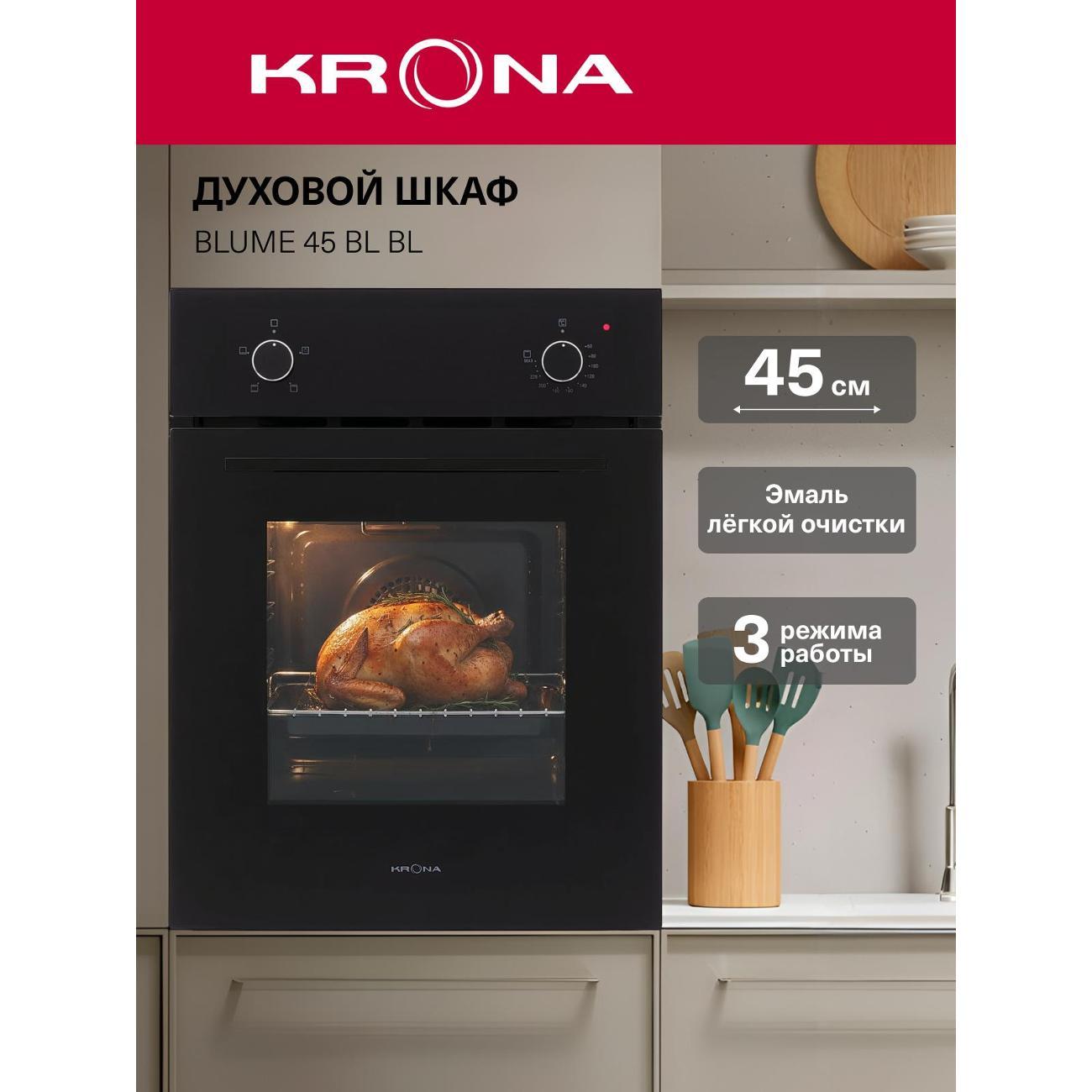 electric-oven-krona-blume-45-bl-black-2