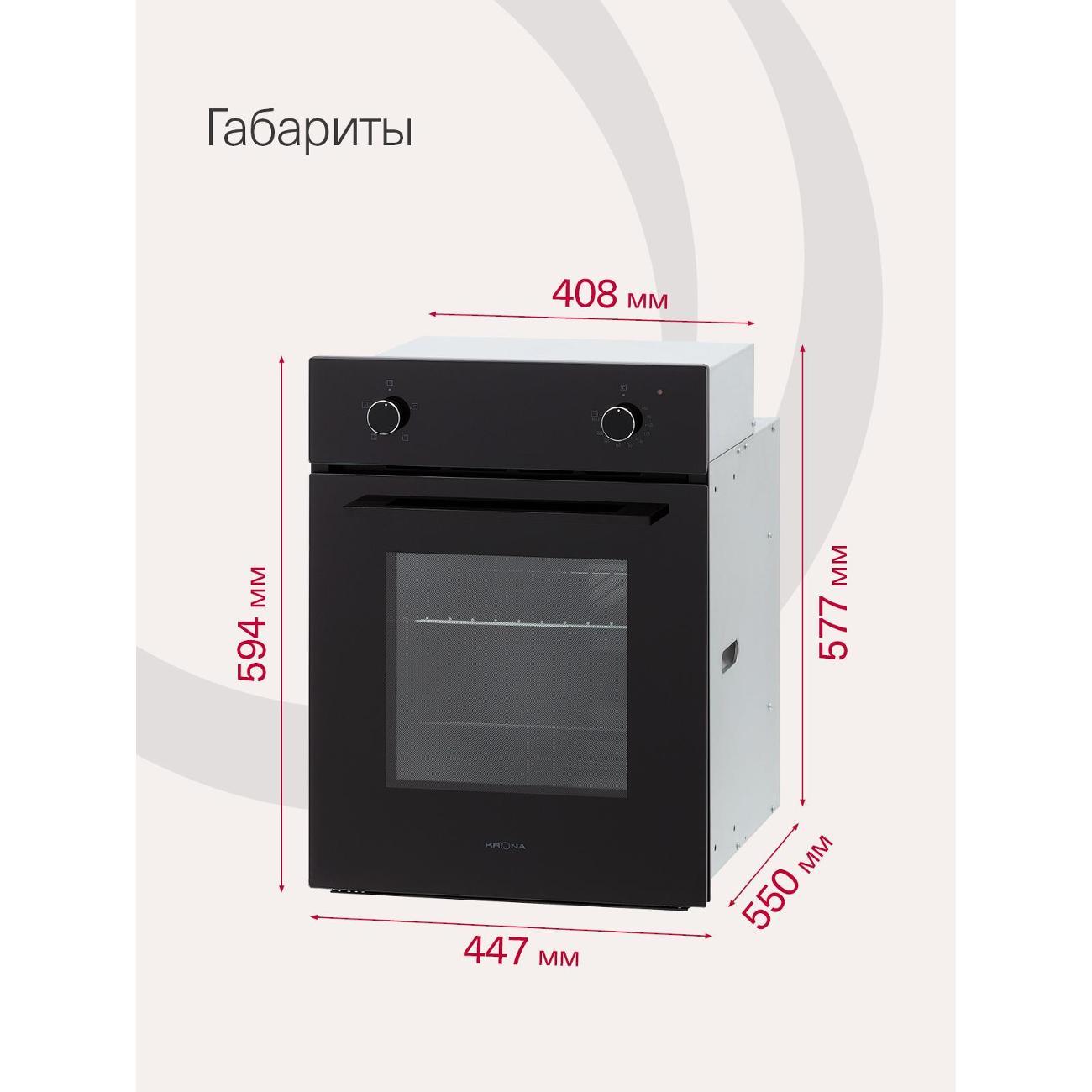 electric-oven-krona-blume-45-bl-black-9