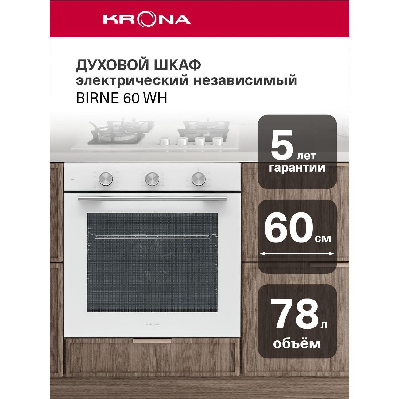 electric-oven-krona-birne-60-wh-2
