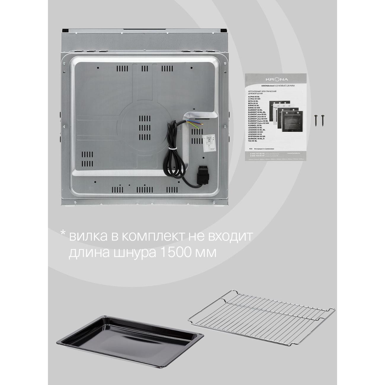 electric-oven-krona-birne-60-wh-9