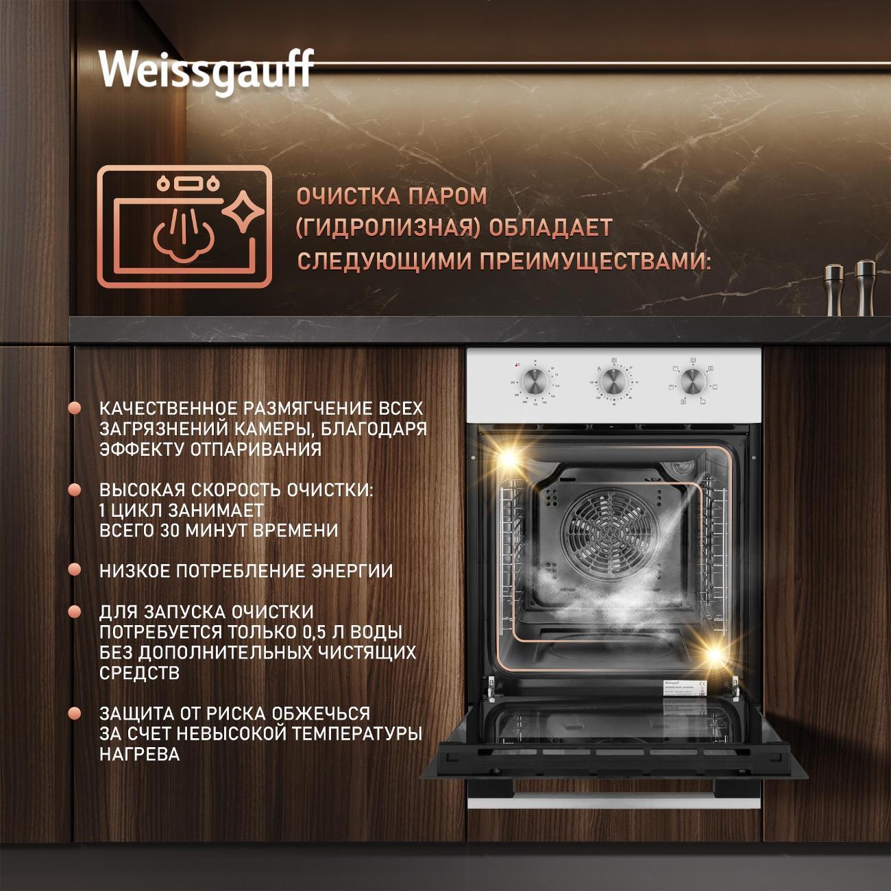 electric-oven-weissgauff-eoy-456-wm-8
