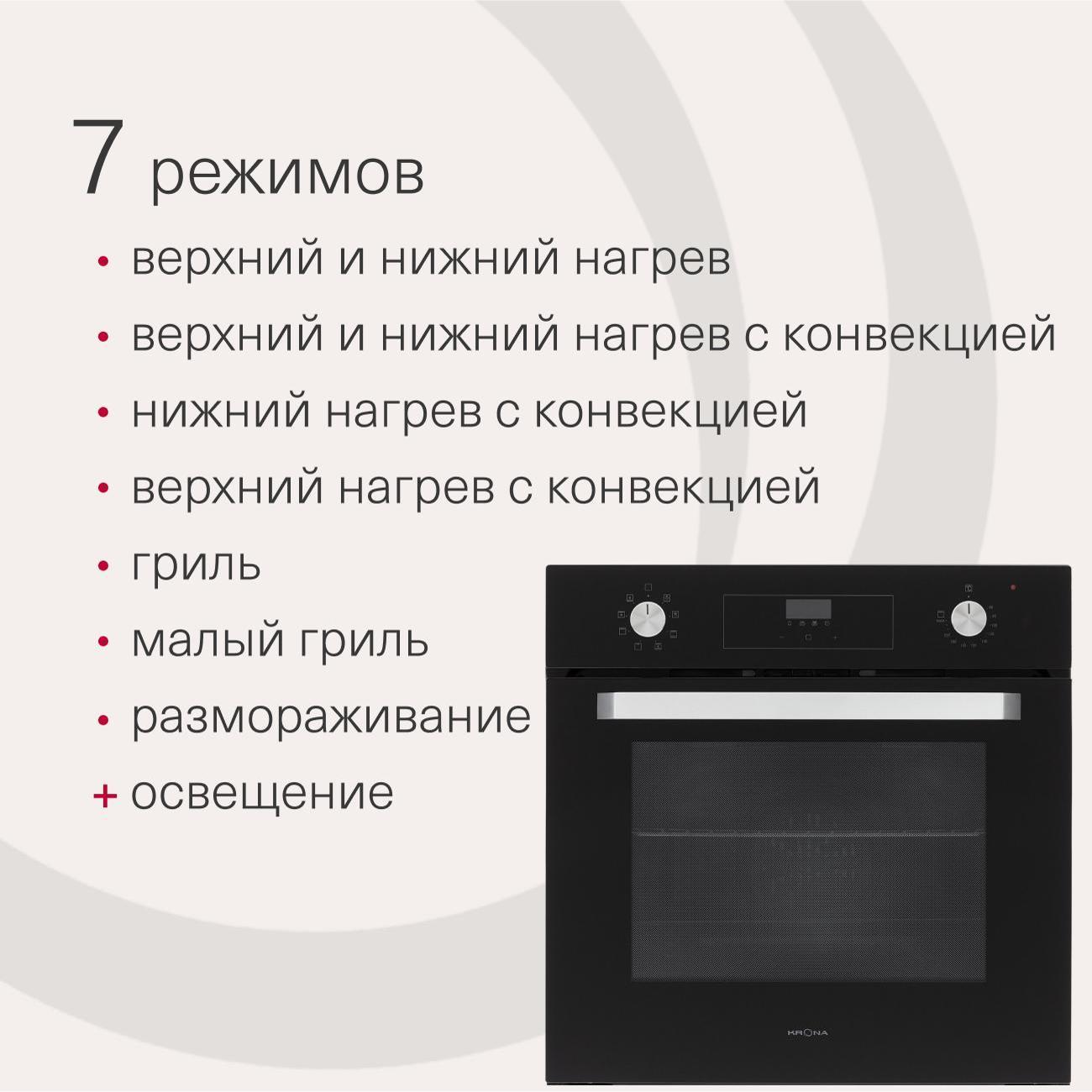 electric-oven-krona-onore-60-bl-g2-2