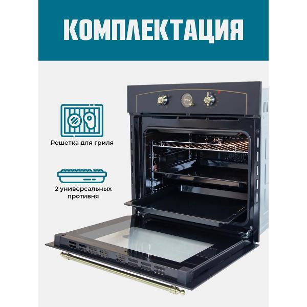 electric-oven-lauf-black-de-605bl-5