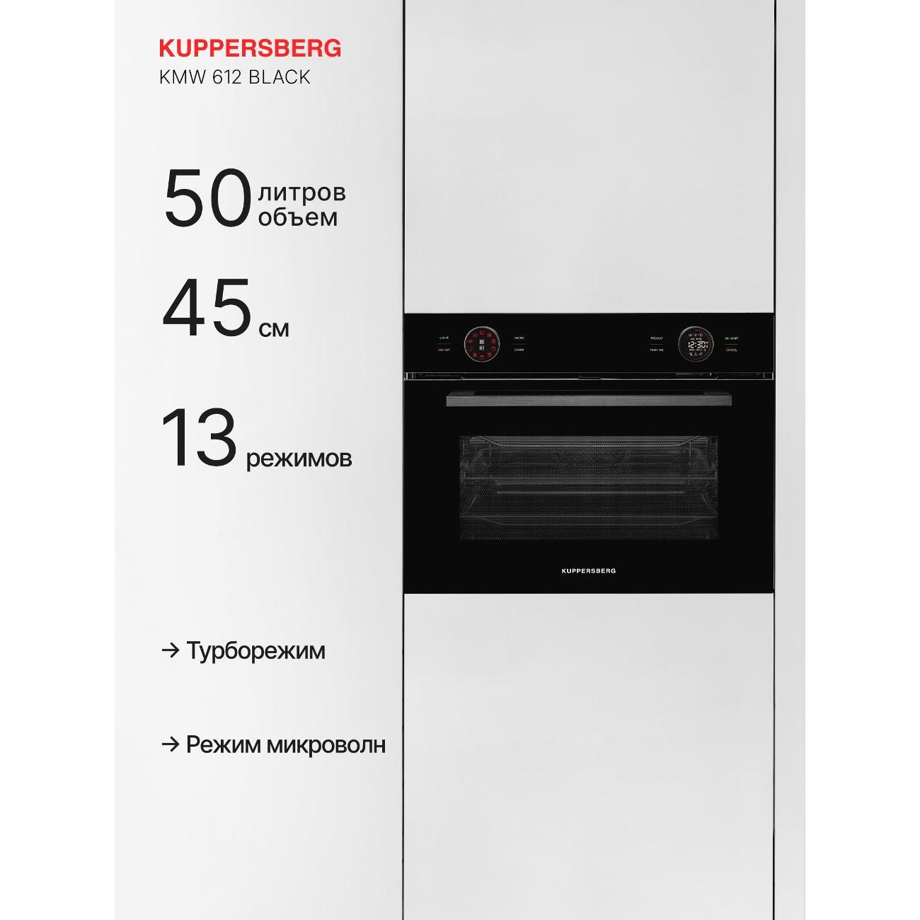 compact-oven-kuppersberg-kmw-612-black-5