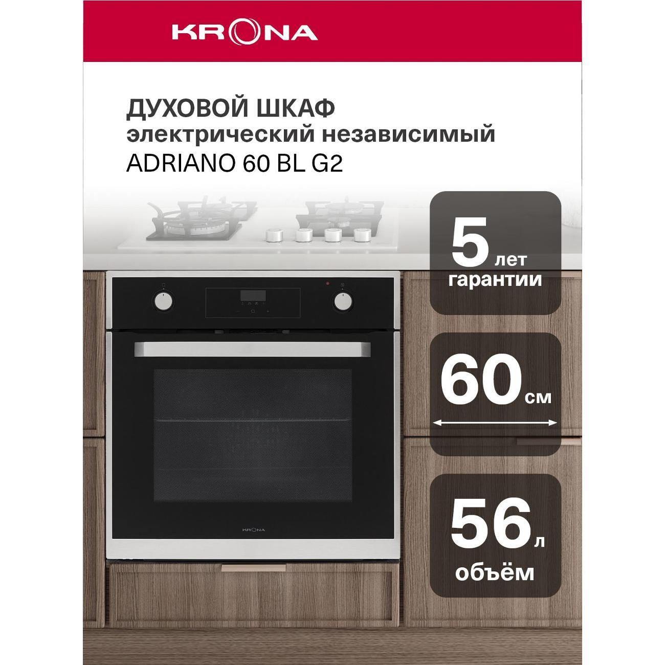 electric-oven-krona-adriano-60-bl-g2-2