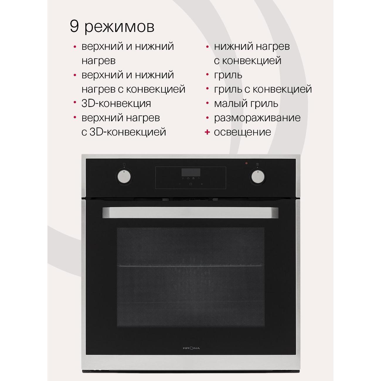 electric-oven-krona-adriano-60-bl-g2-3