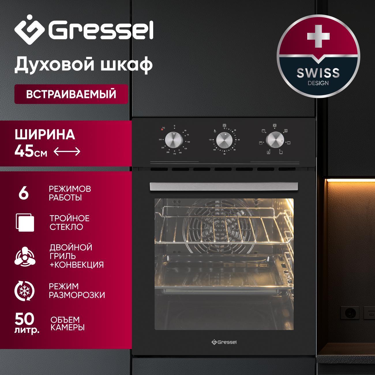electric-oven-gressel-u4es16000