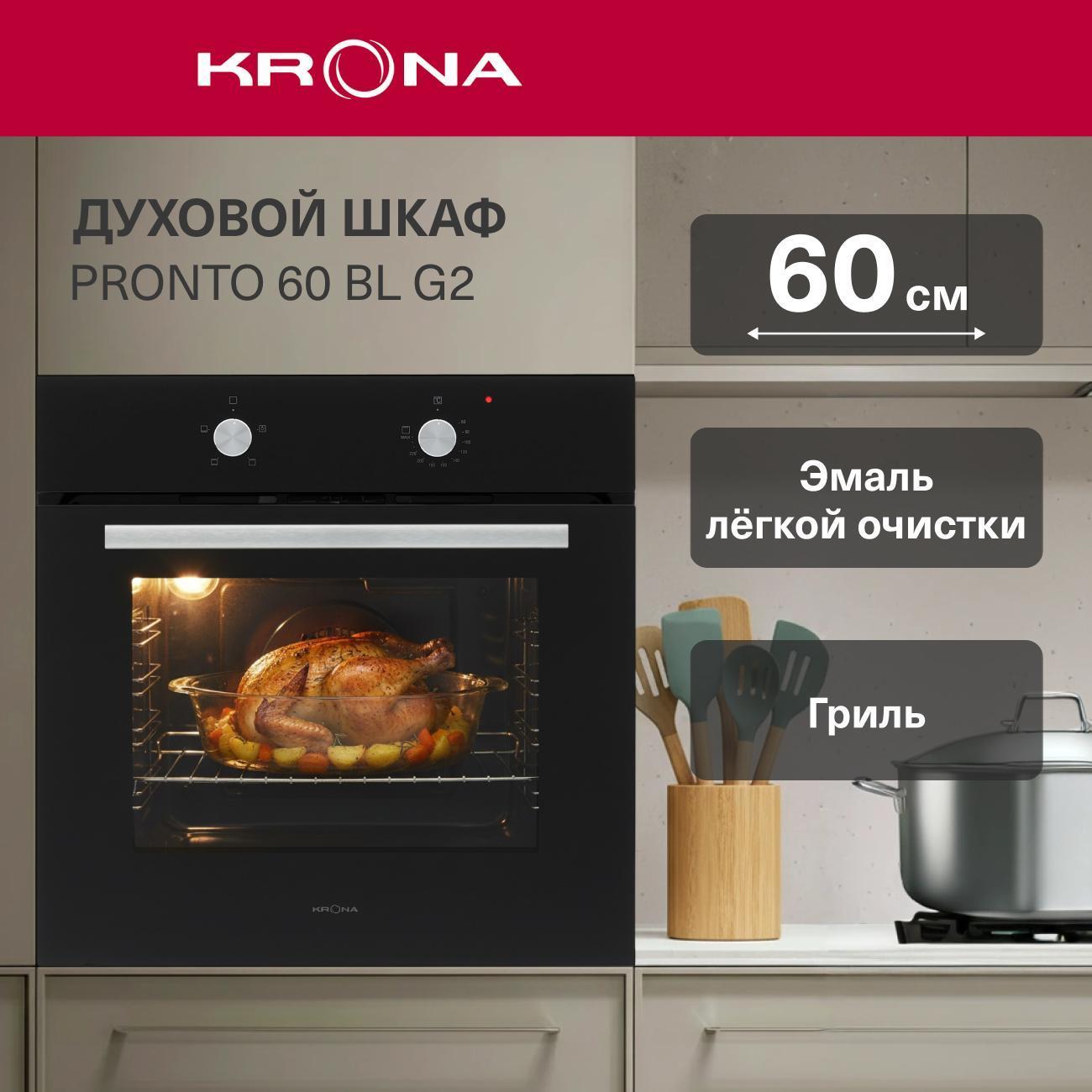 electric-oven-krona-pronto-60-bl-g2