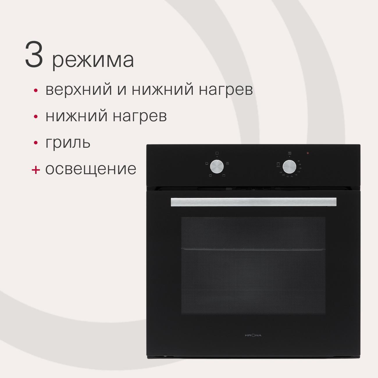 electric-oven-krona-pronto-60-bl-g2-2