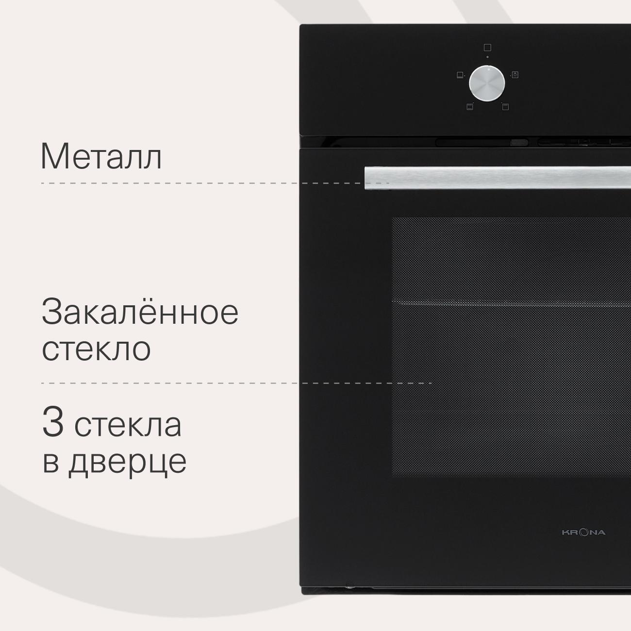electric-oven-krona-pronto-60-bl-g2-7