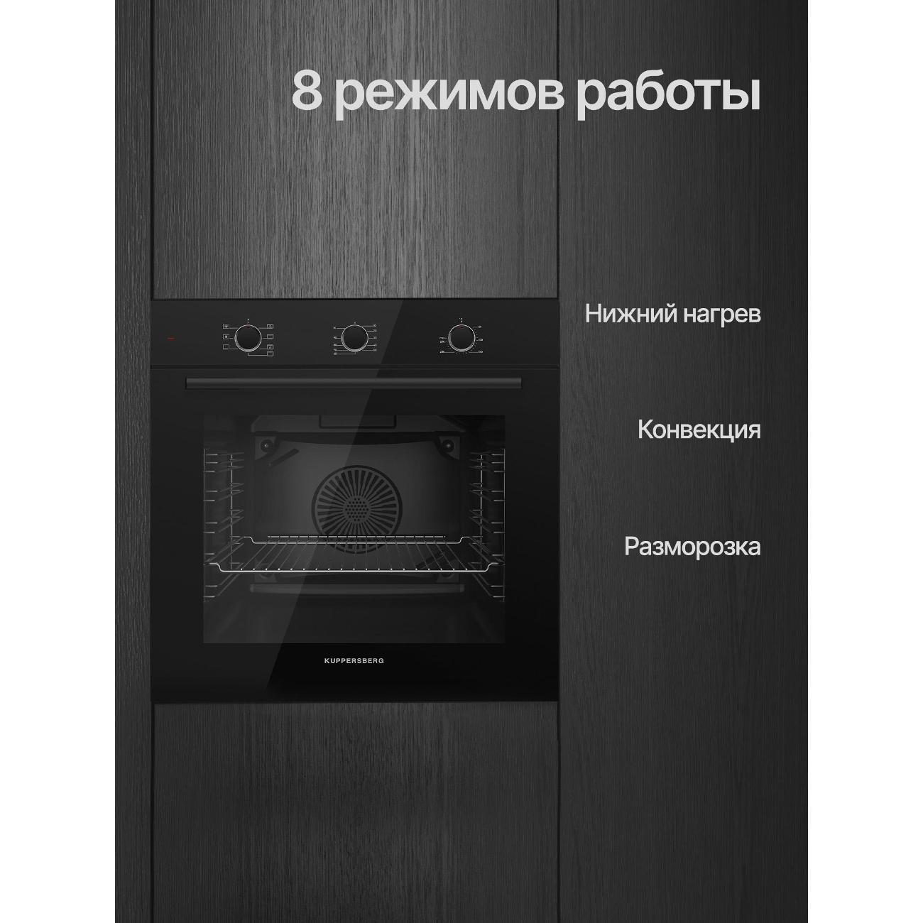 electric-oven-kuppersberg-ho-603-b-4