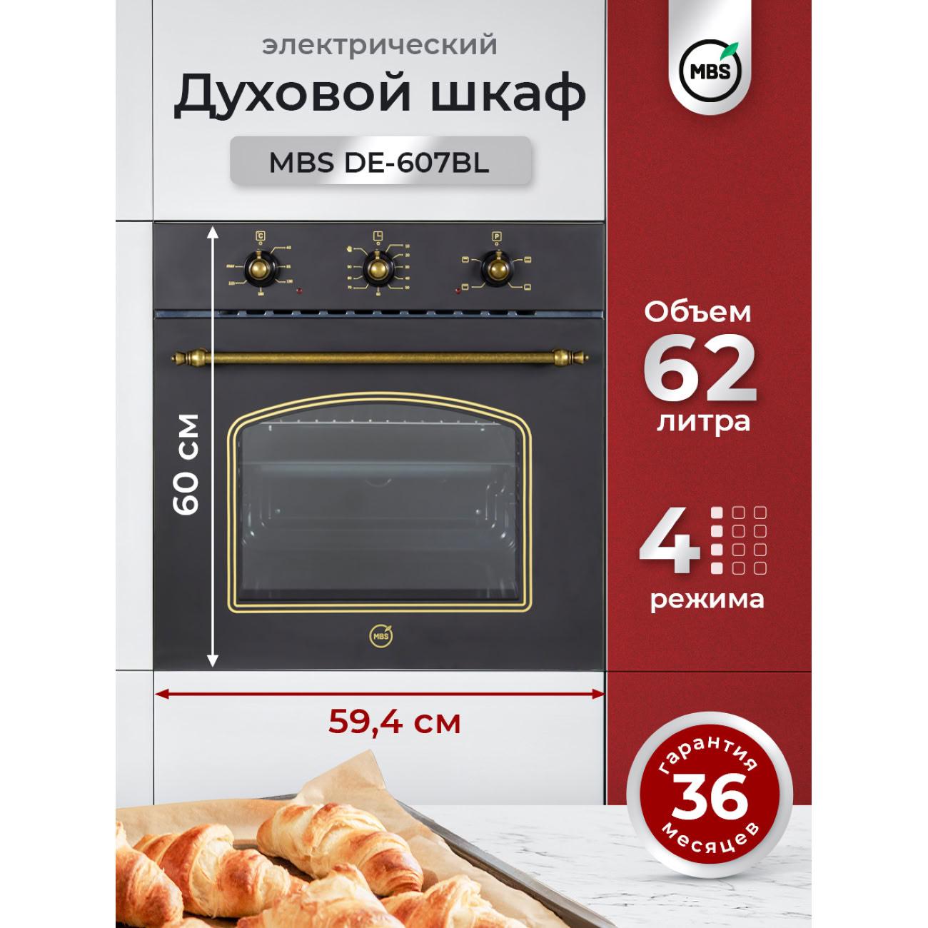 electric-oven-mbs-de-607bl