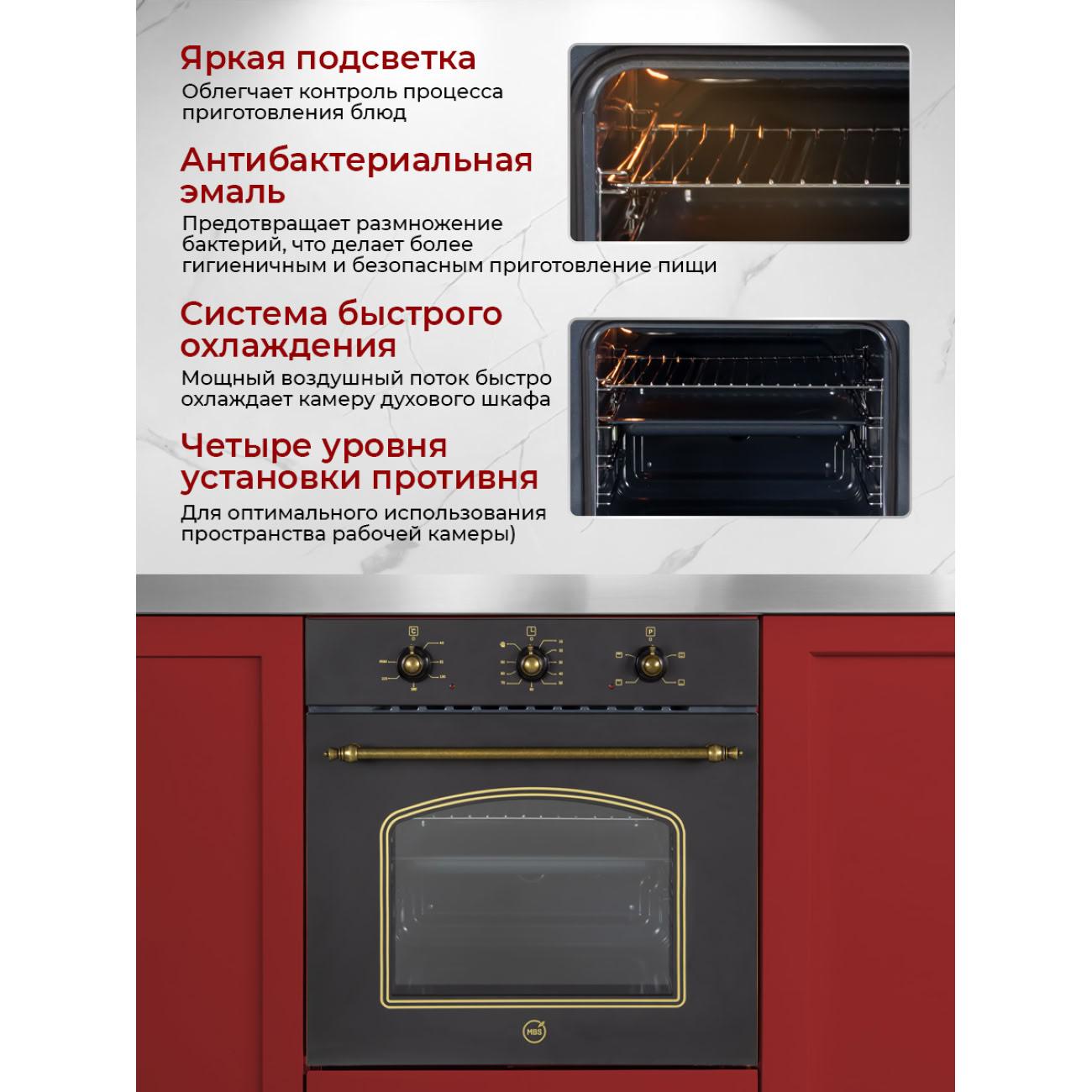 electric-oven-mbs-de-607bl-6