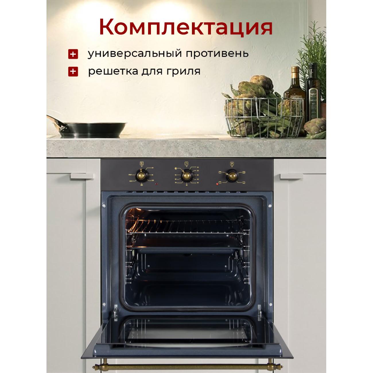 electric-oven-mbs-de-607bl-7