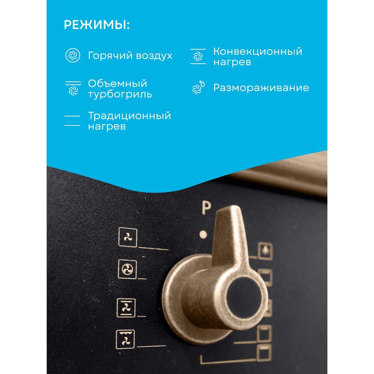 electric-oven-korting-okb-4941-crn-2