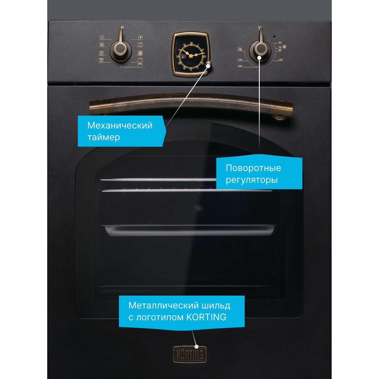 electric-oven-korting-okb-4941-crn-5