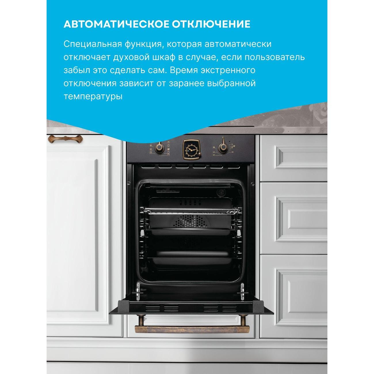 electric-oven-korting-okb-4941-crn-8