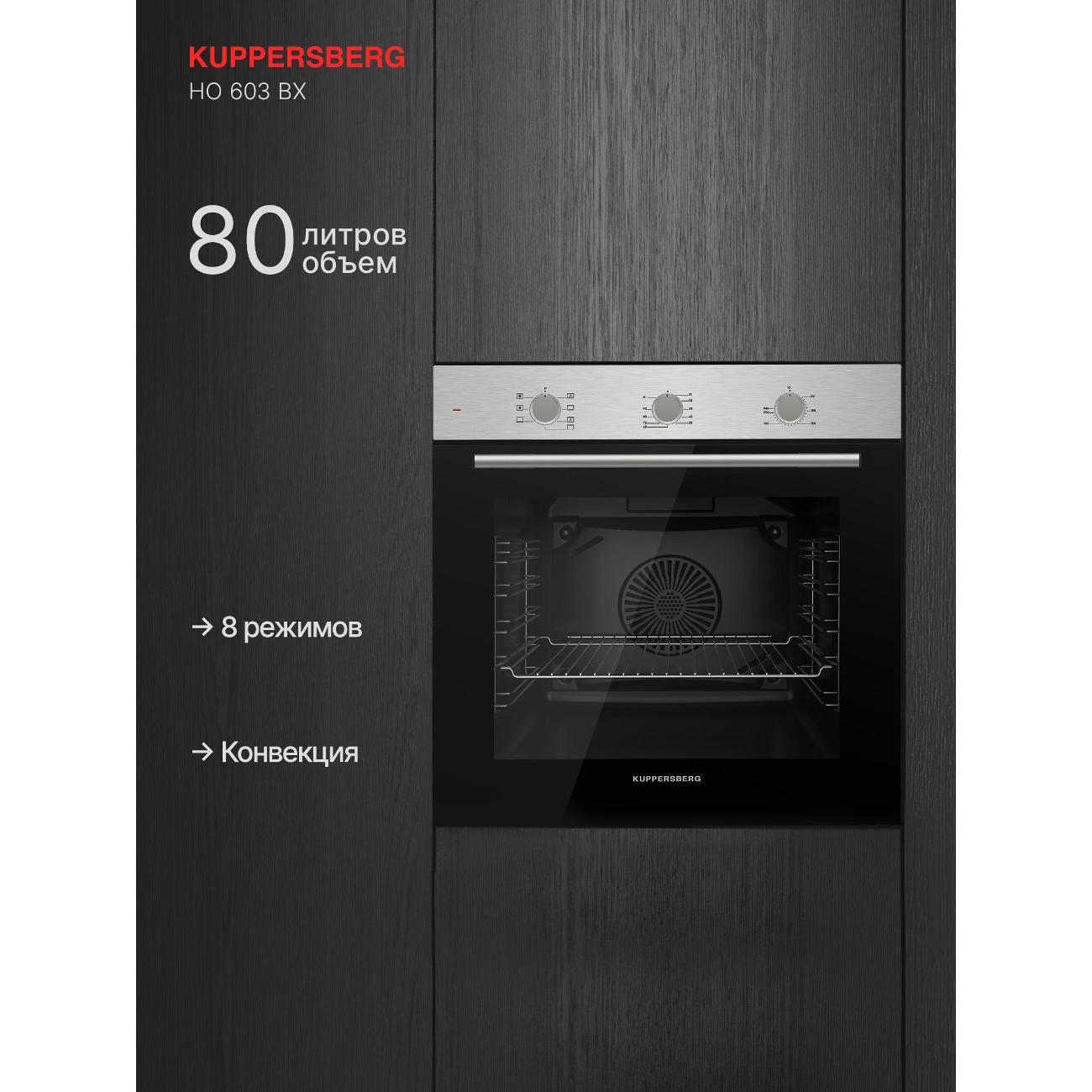 electric-oven-kuppersberg-ho-603-bx