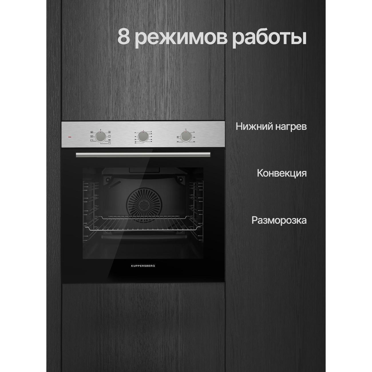 electric-oven-kuppersberg-ho-603-bx-4