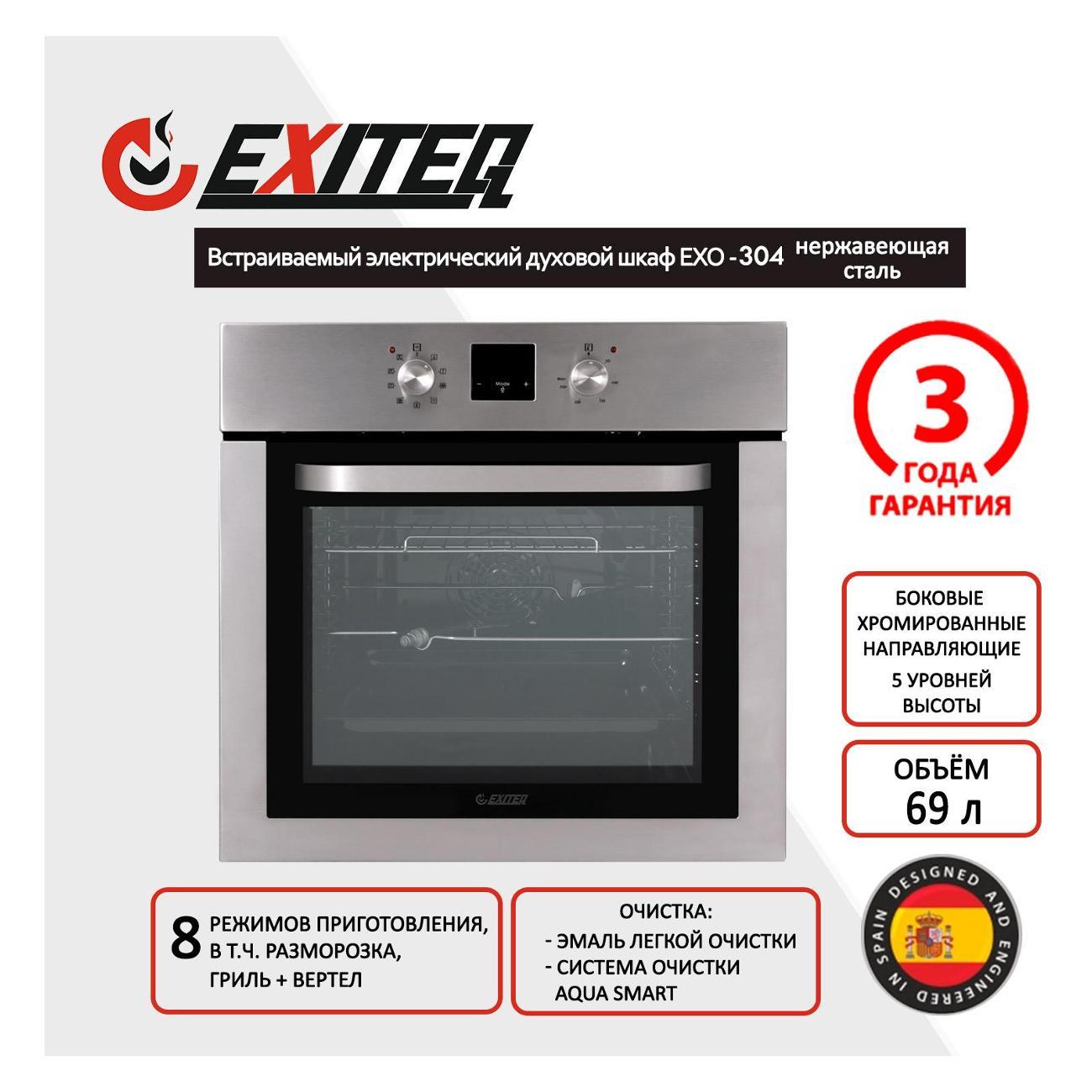 electric-oven-exiteq-exo-304-7