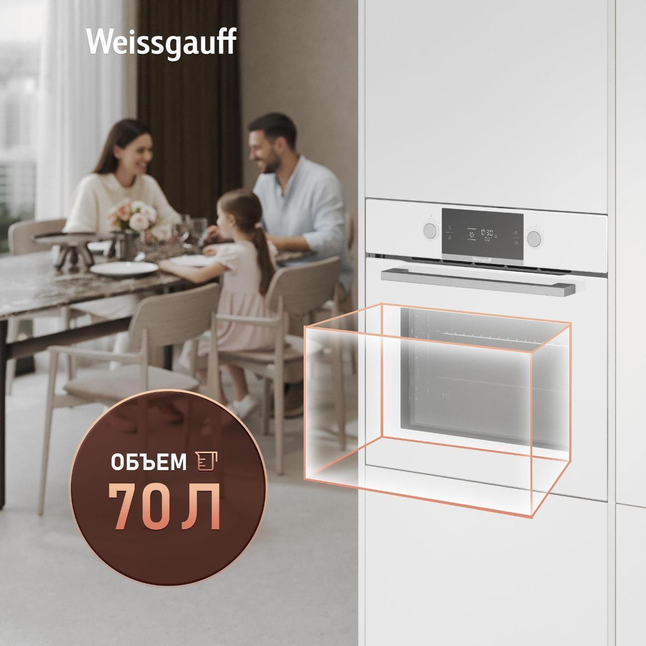 electric-oven-weissgauff-eom-691-pdw-steam-clean-2