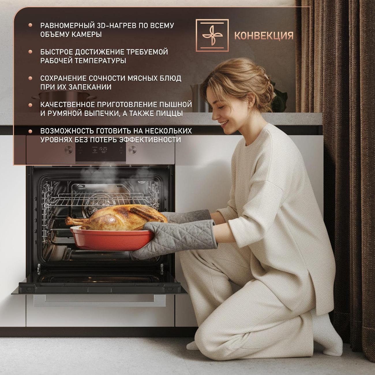 electric-oven-weissgauff-eom-691-pdw-steam-clean-3