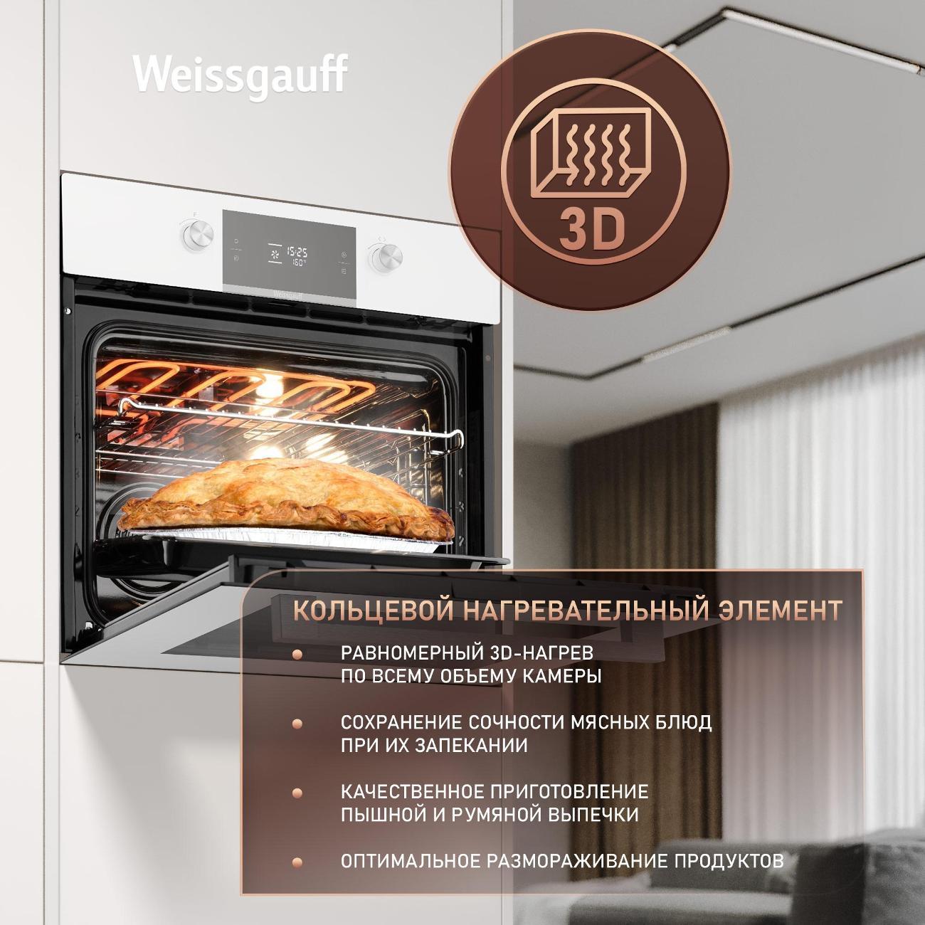 electric-oven-weissgauff-eom-691-pdw-steam-clean-4