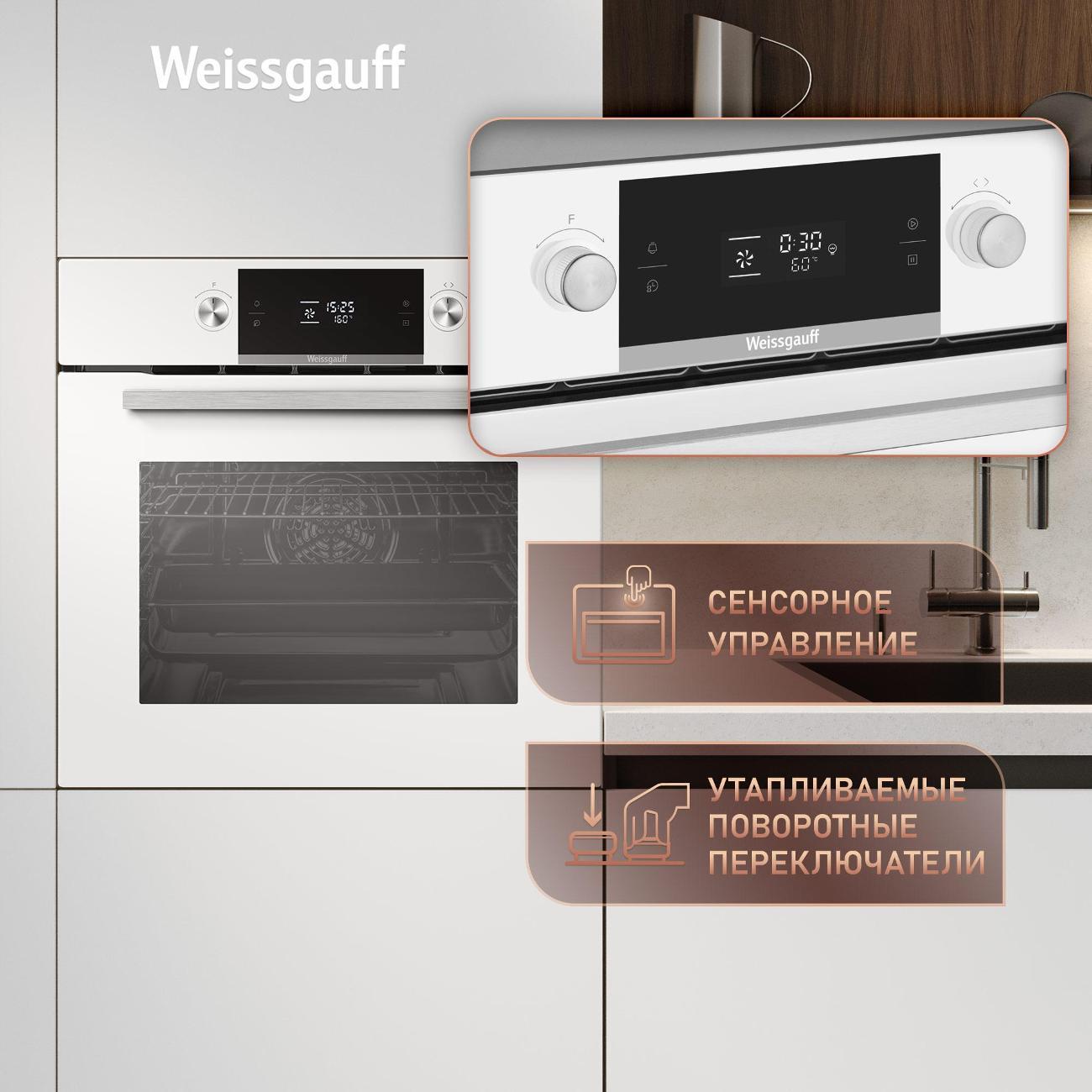electric-oven-weissgauff-eom-691-pdw-steam-clean-6