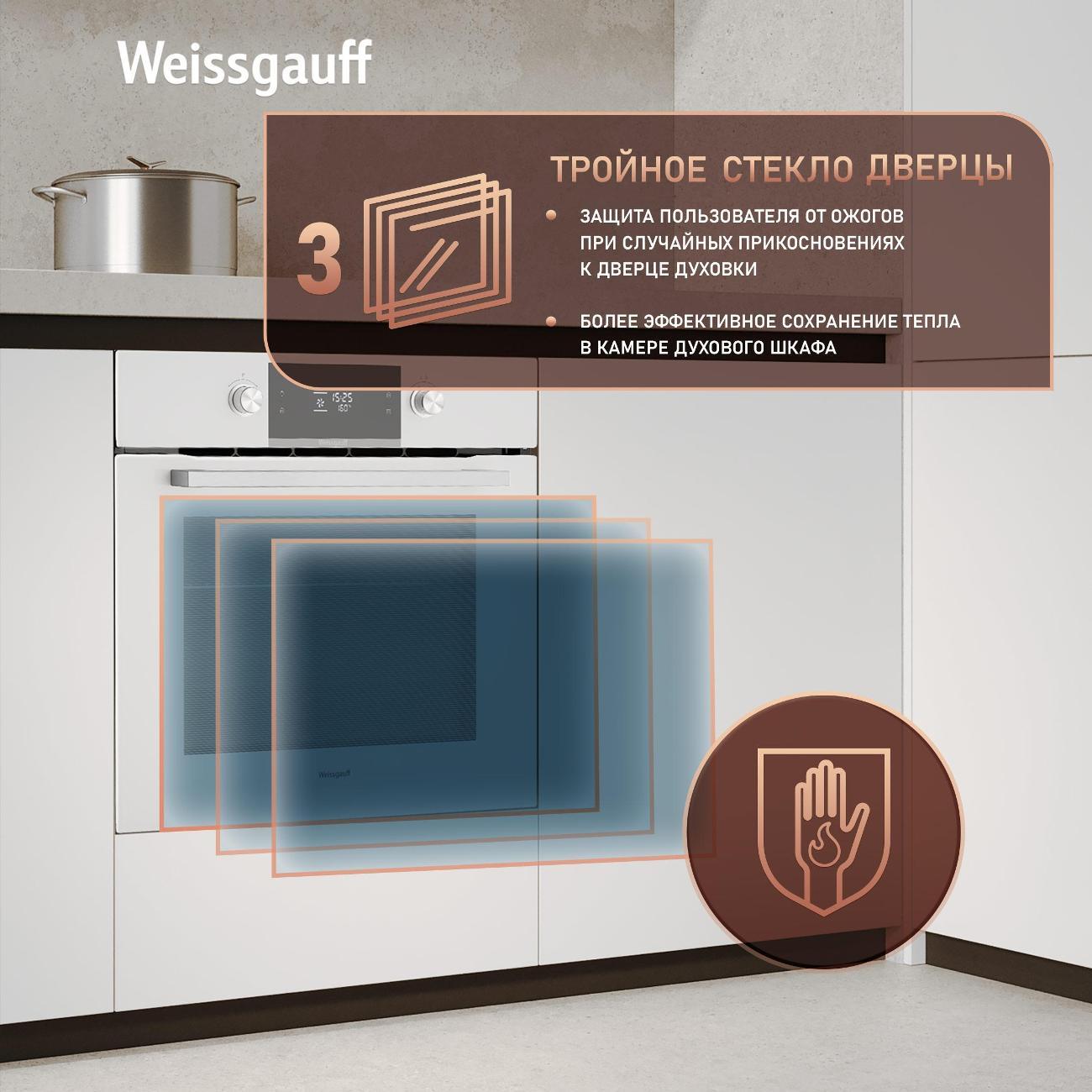 electric-oven-weissgauff-eom-691-pdw-steam-clean-7