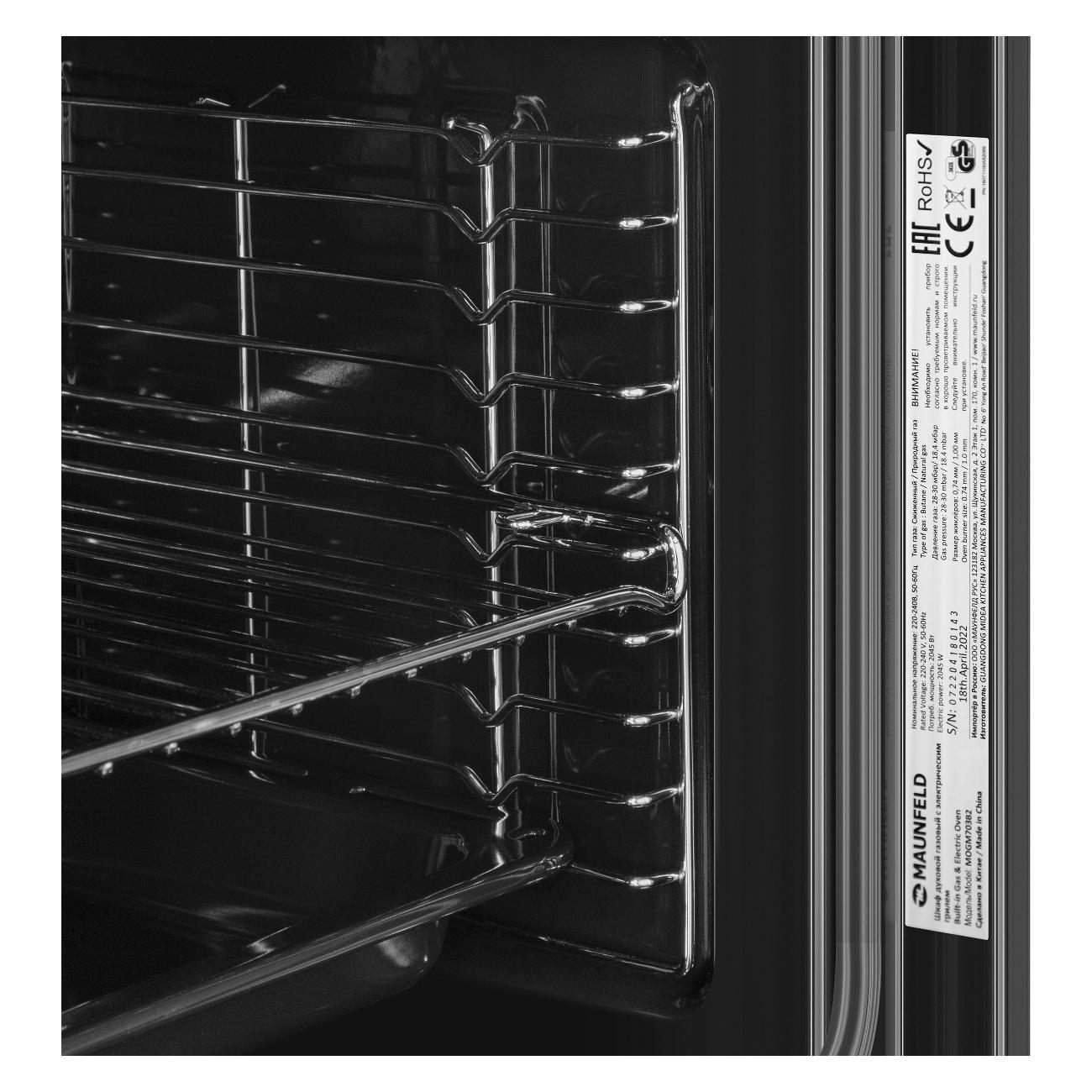 gas-oven-maunfeld-mogm703b2-7