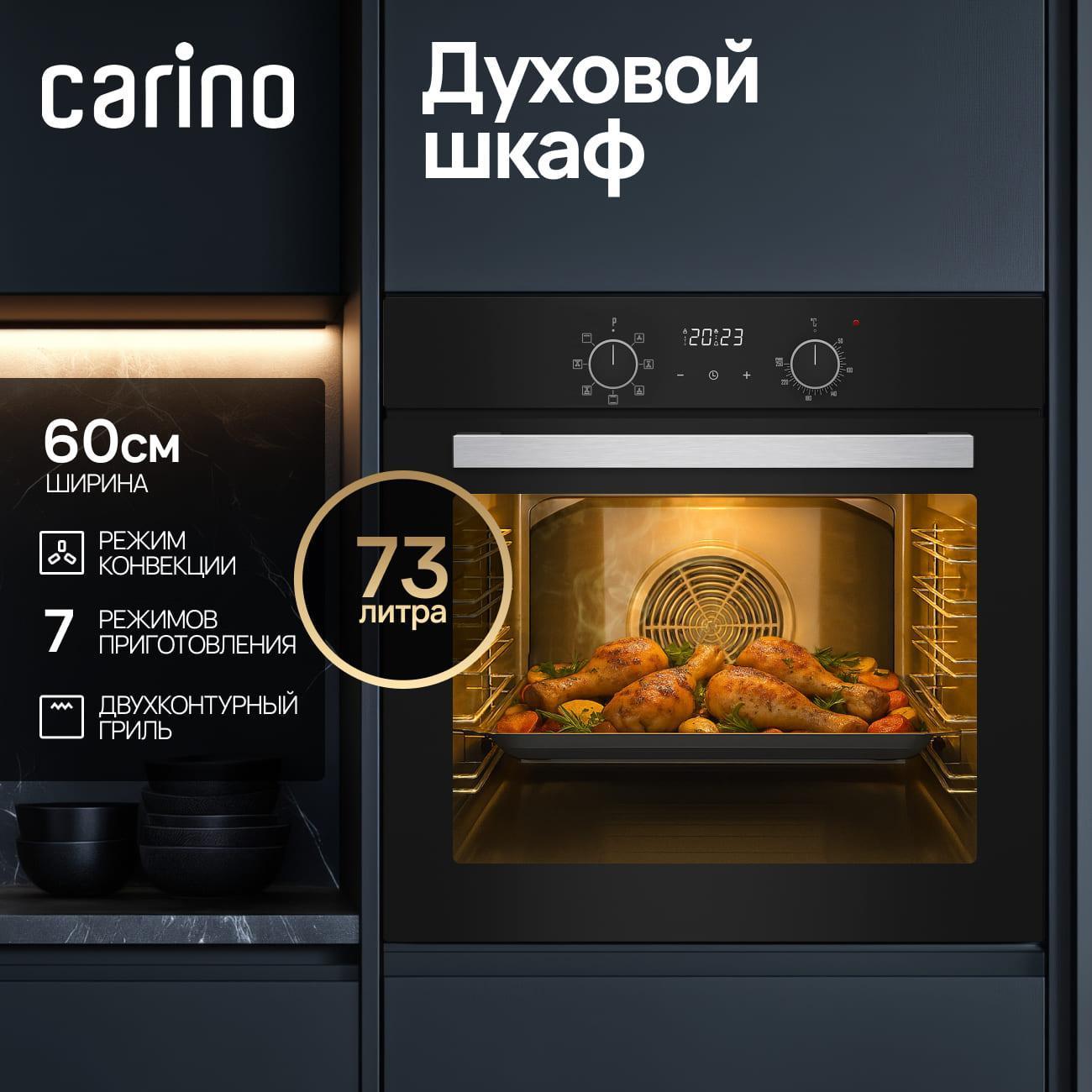 electric-oven-carino-cb6eb56016-2
