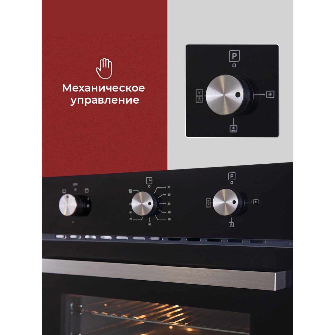 gas-oven-mbs-dg-604bl-2