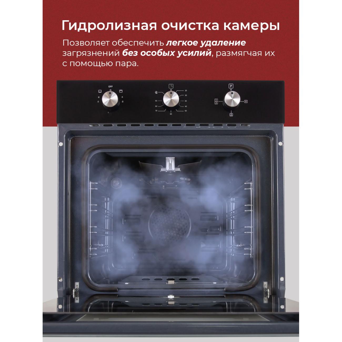 gas-oven-mbs-dg-604bl-4