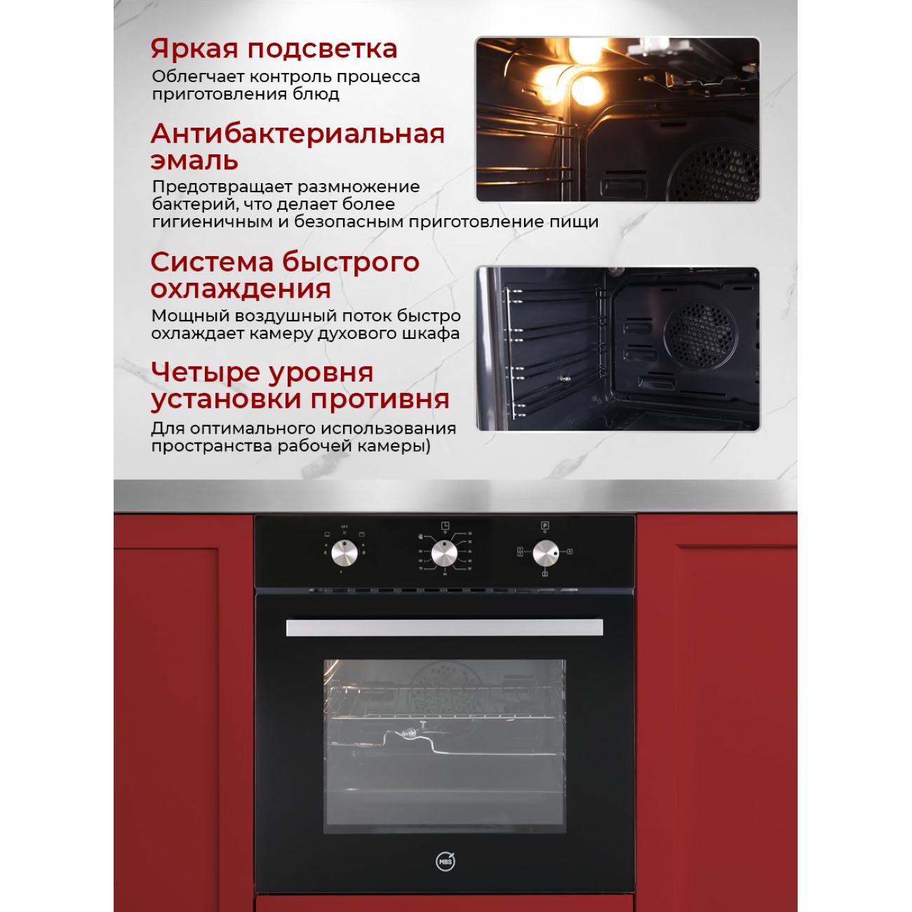 gas-oven-mbs-dg-604bl-7