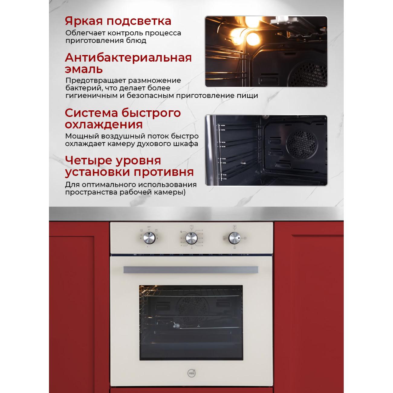 gas-oven-mbs-dg-604iv-4