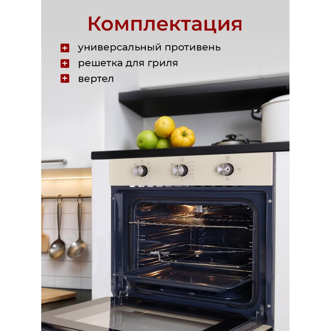 gas-oven-mbs-dg-604iv-5