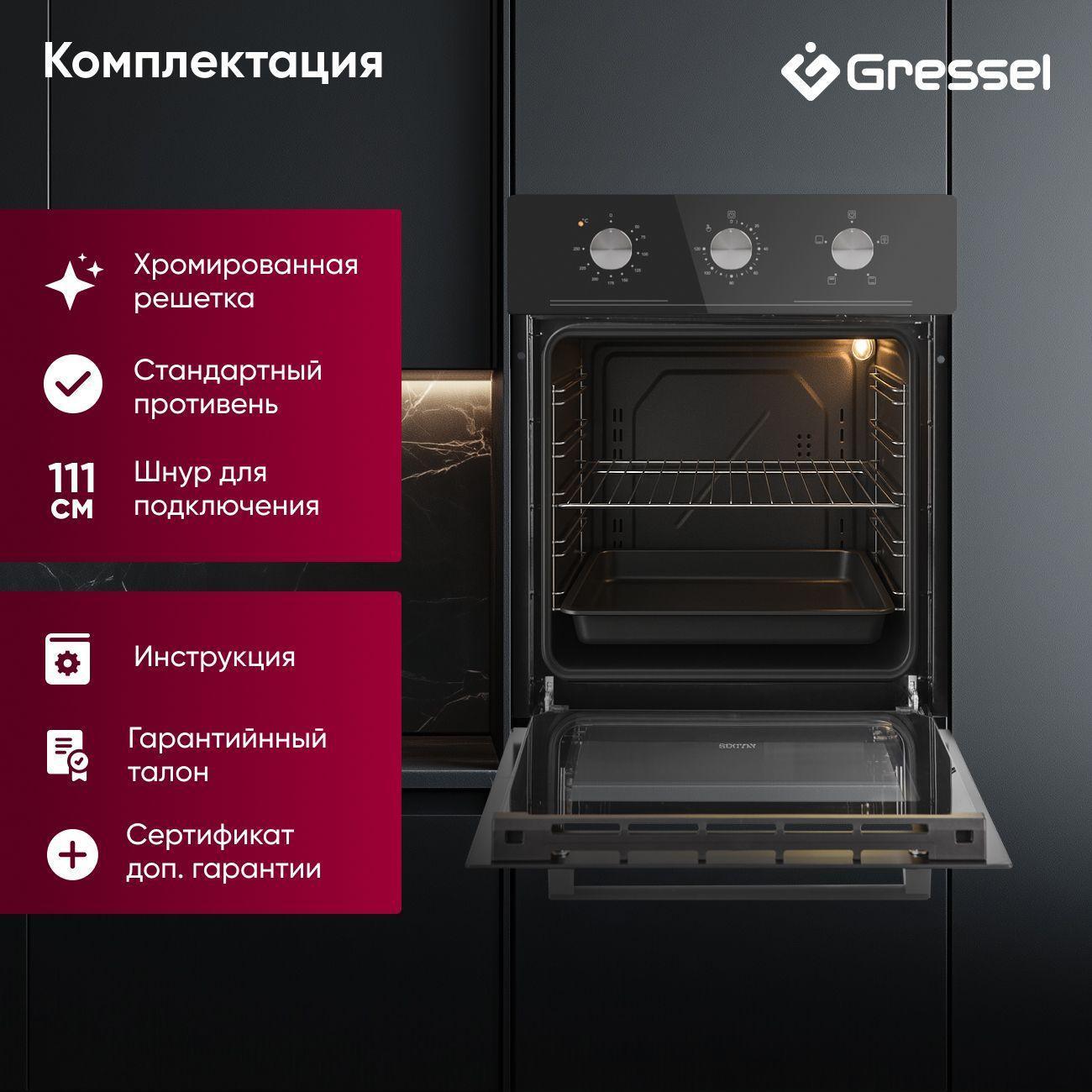 electric-oven-gressel-u4es14000-9