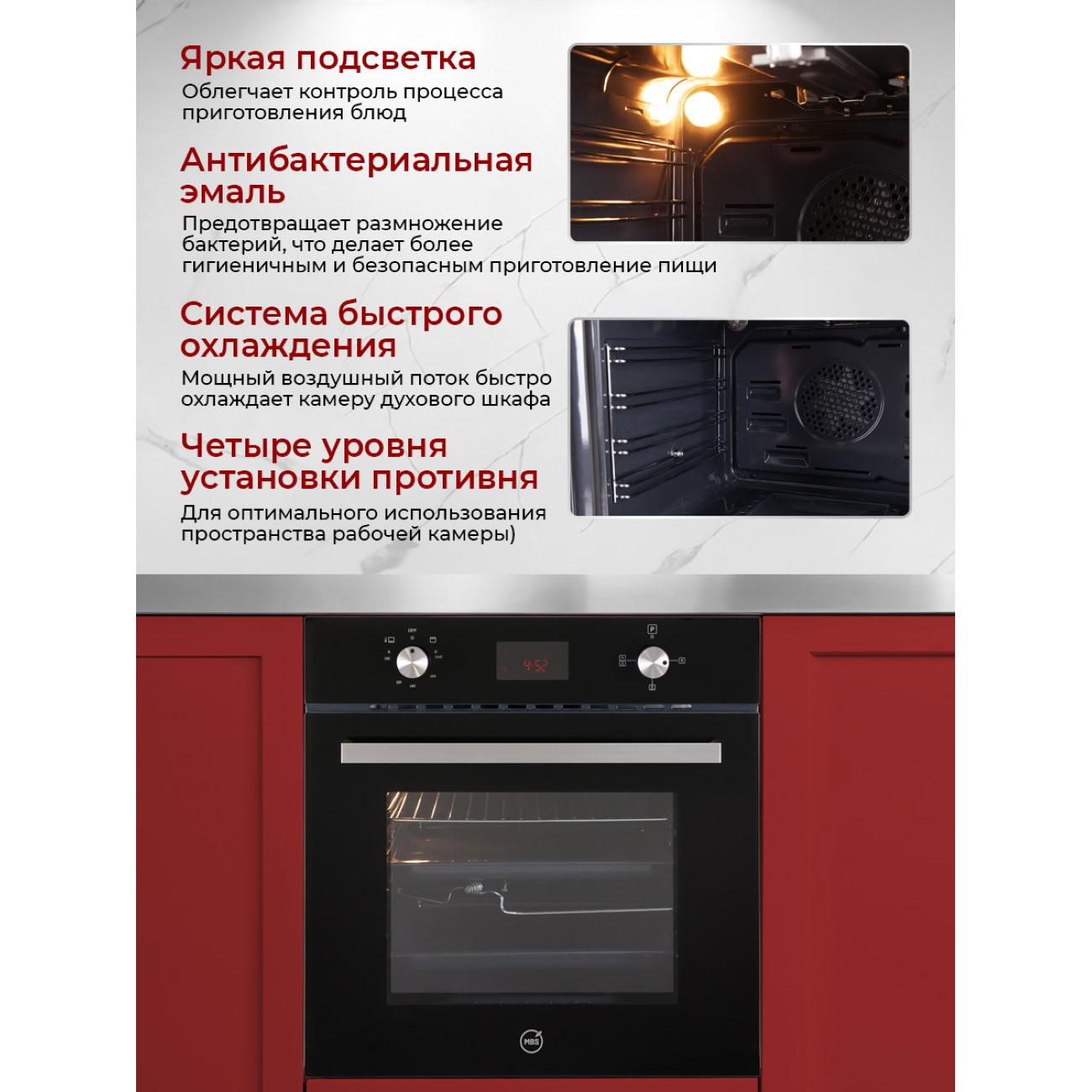 gas-oven-mbs-dg-602bl-7