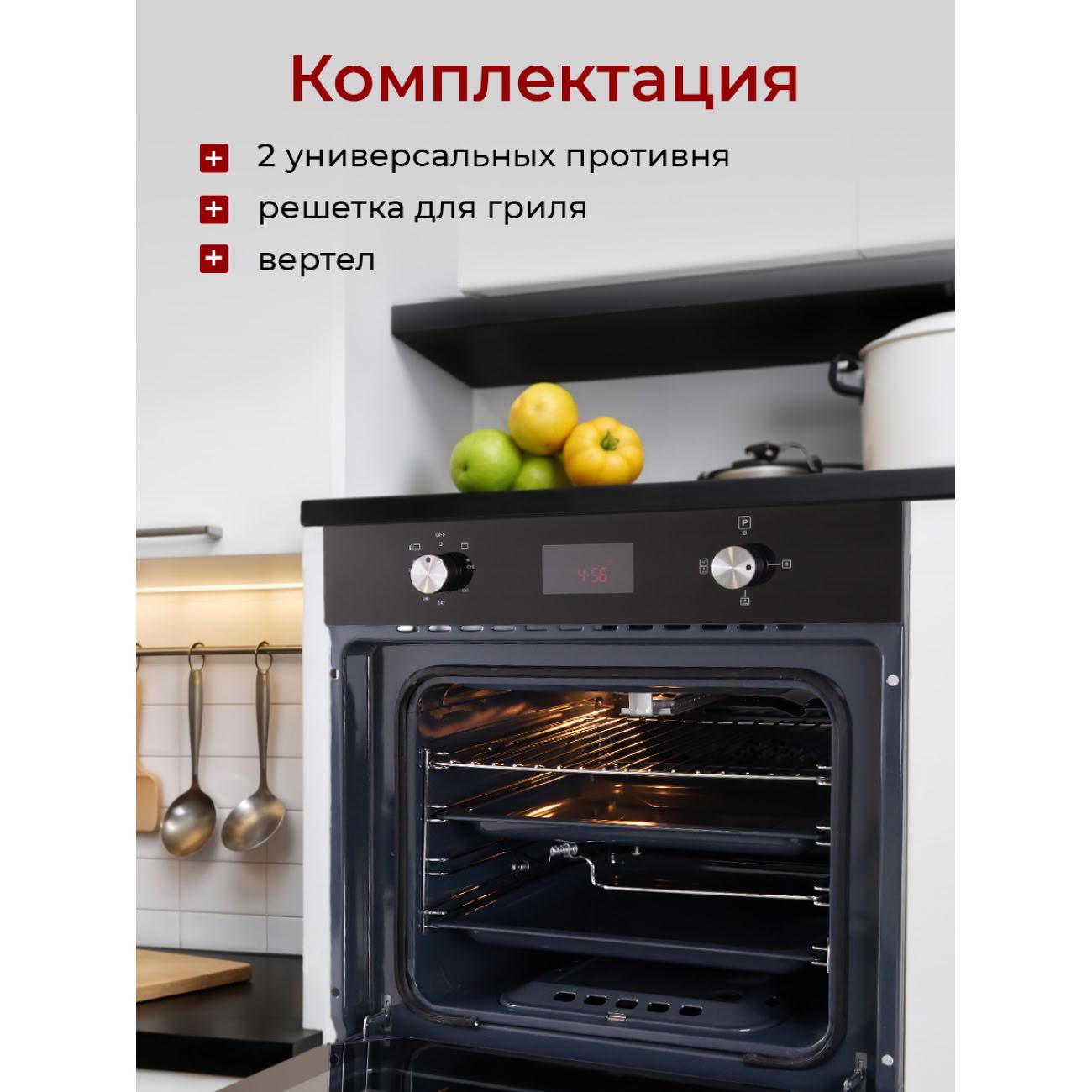 gas-oven-mbs-dg-602bl-8