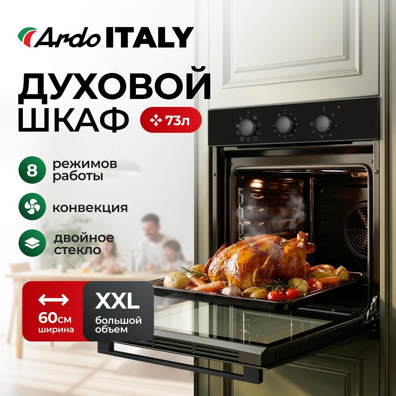 electric-oven-ardo-bo18mb2-2