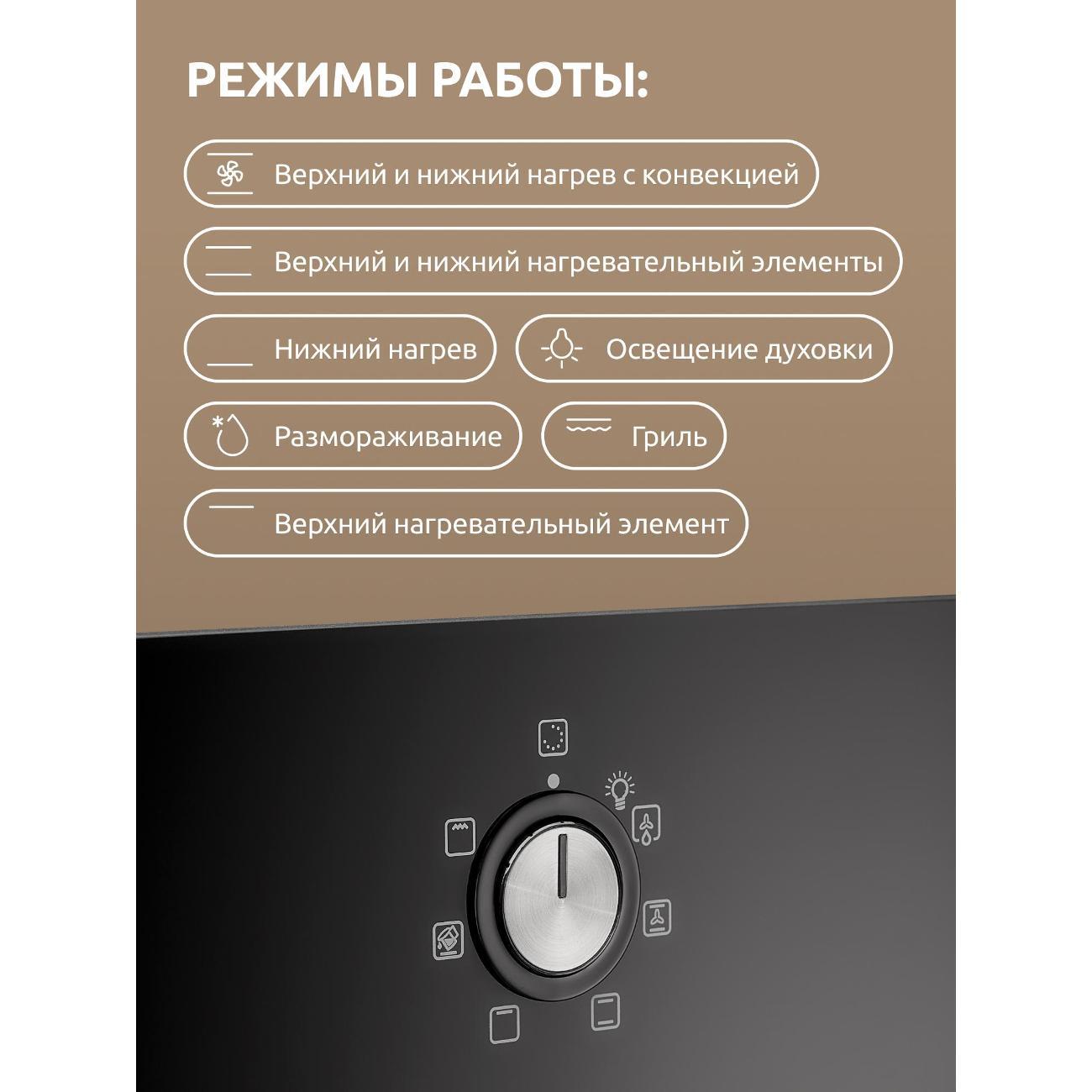 electric-oven-evelux-eo-640-pb-3