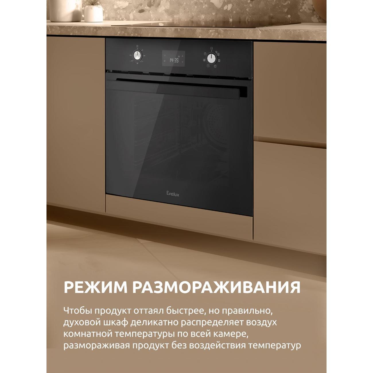 electric-oven-evelux-eo-640-pb-5