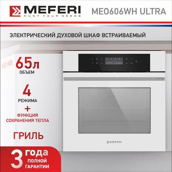 electric-oven-meferi-ultra-meo606wh-7