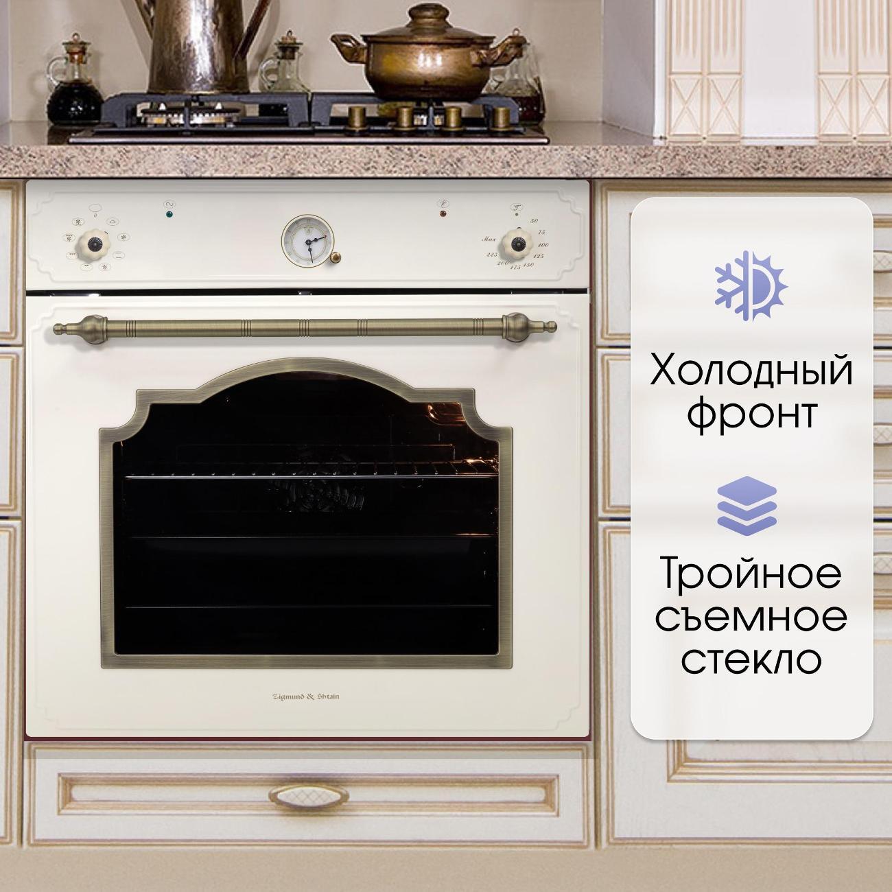 electric-oven-zigmund-shtain-e-141-x-3