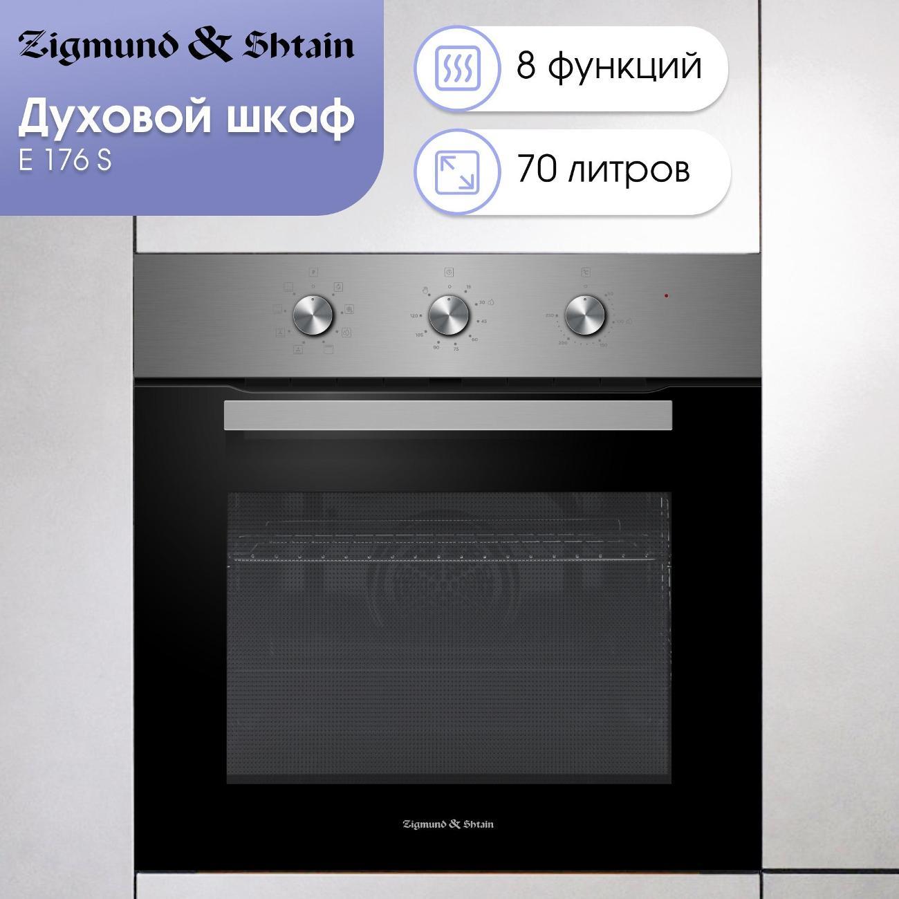 oven-electric-zigmund-shtain-e-176-s