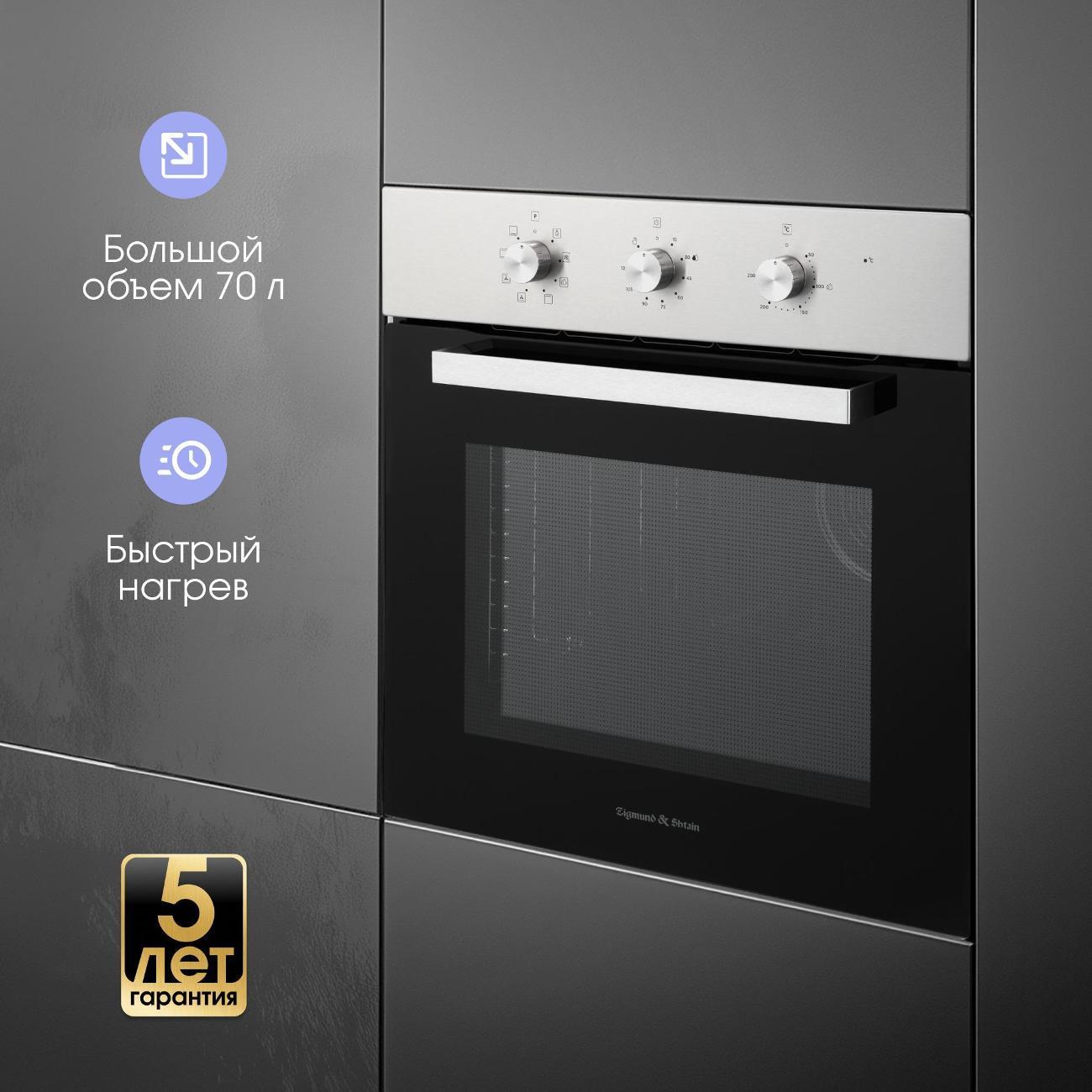oven-electric-zigmund-shtain-e-176-s-3