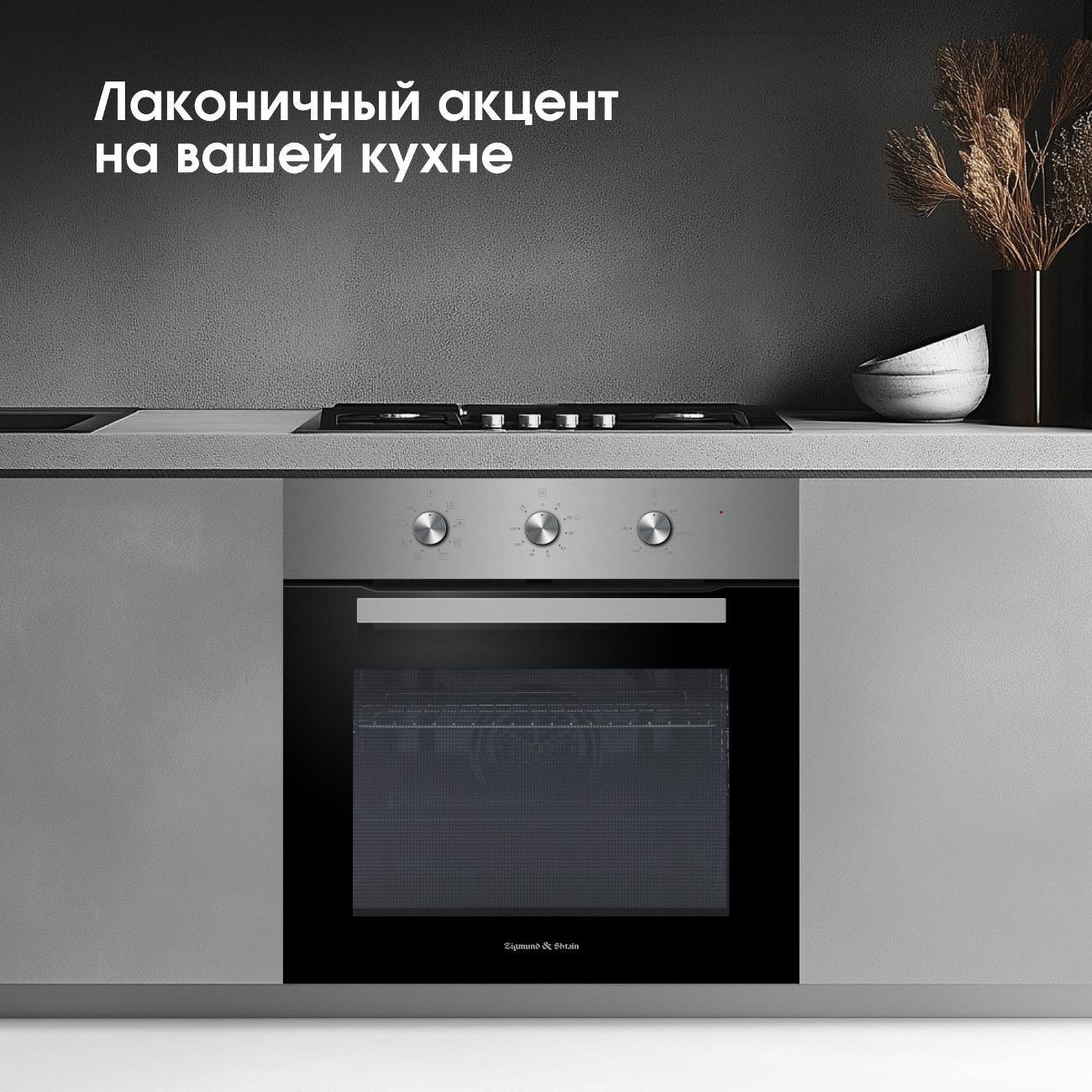 oven-electric-zigmund-shtain-e-176-s-9