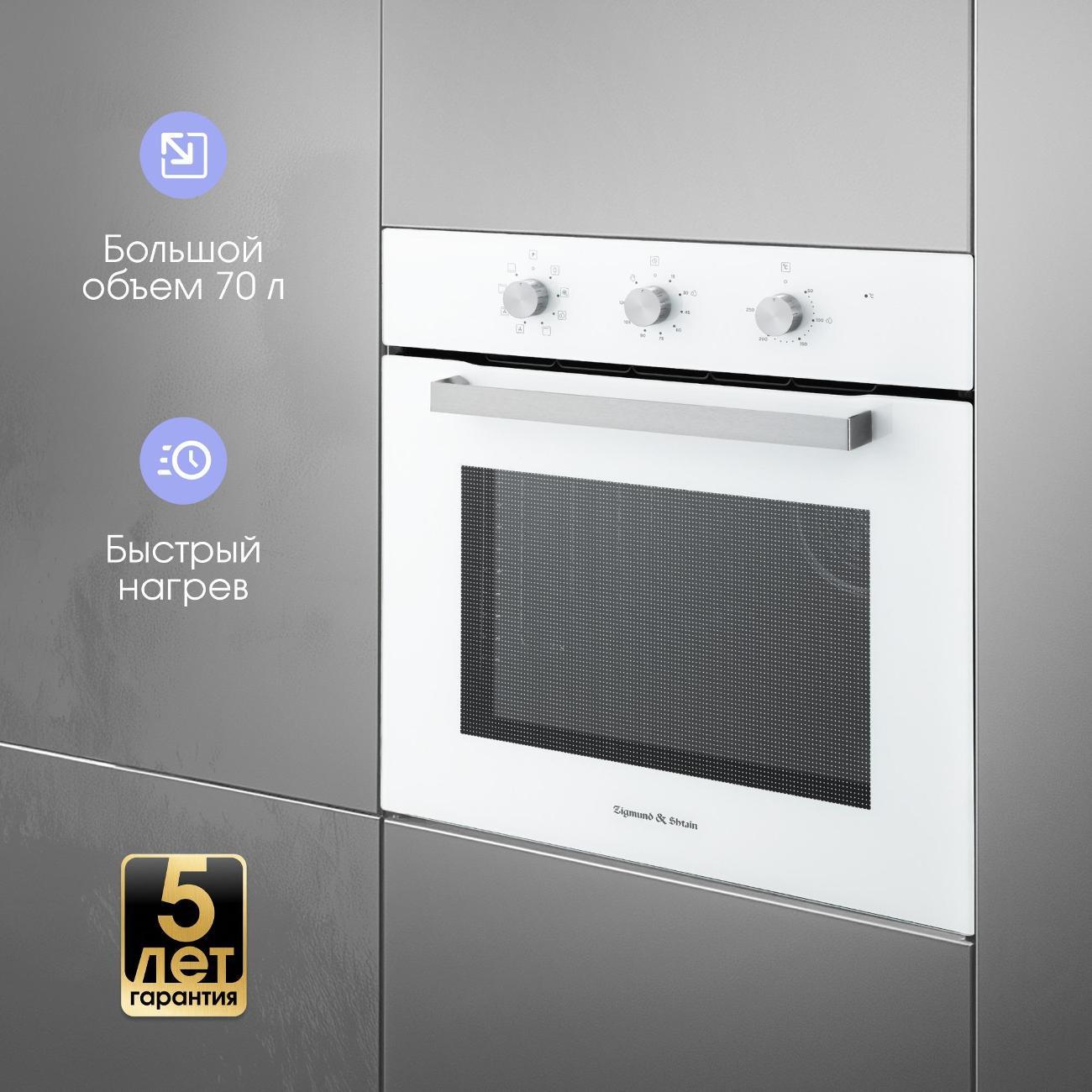 oven-electric-zigmund-shtain-e-176w-3