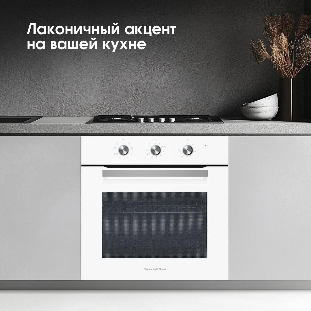oven-electric-zigmund-shtain-e-176w-9